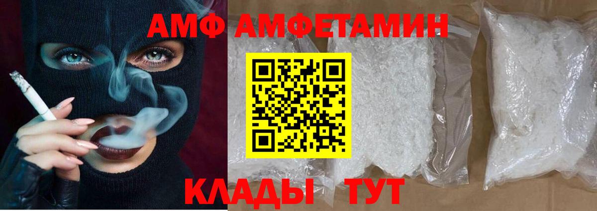 АМФЕТАМИН Розовый Алексеевка