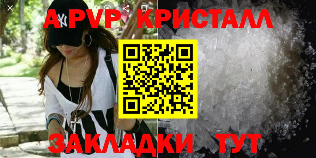Alfa_PVP Соль  А ПВП кристаллы  Вход с VPN  A PVP  Алексеевка  А ПВП крисы CK 