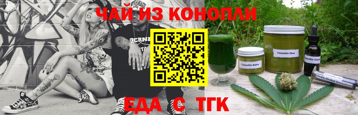 Печенье с ТГК конопля Алексеевка