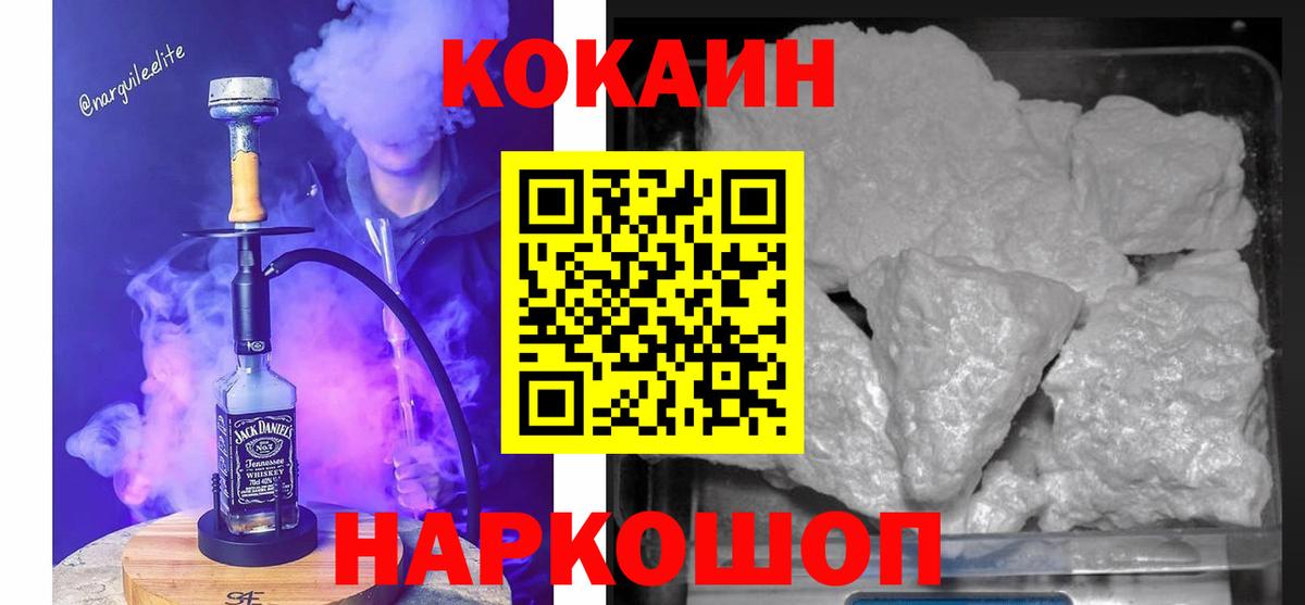 Алексеевка  COCAIN 97%  Вход с VPN  Cocaine 98% 