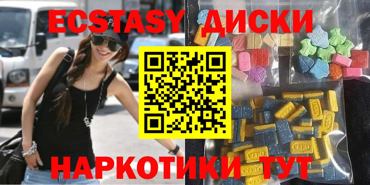 Ecstasy mix  Вход с VPN  Алексеевка  ЭКСТАЗИ Дубай 