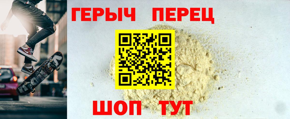 ГЕРОИН герыч  Вход с VPN  Алексеевка 