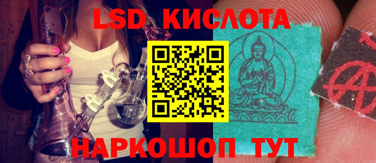 Лсд 25 экстази кислота  Вход с VPN  Алексеевка 
