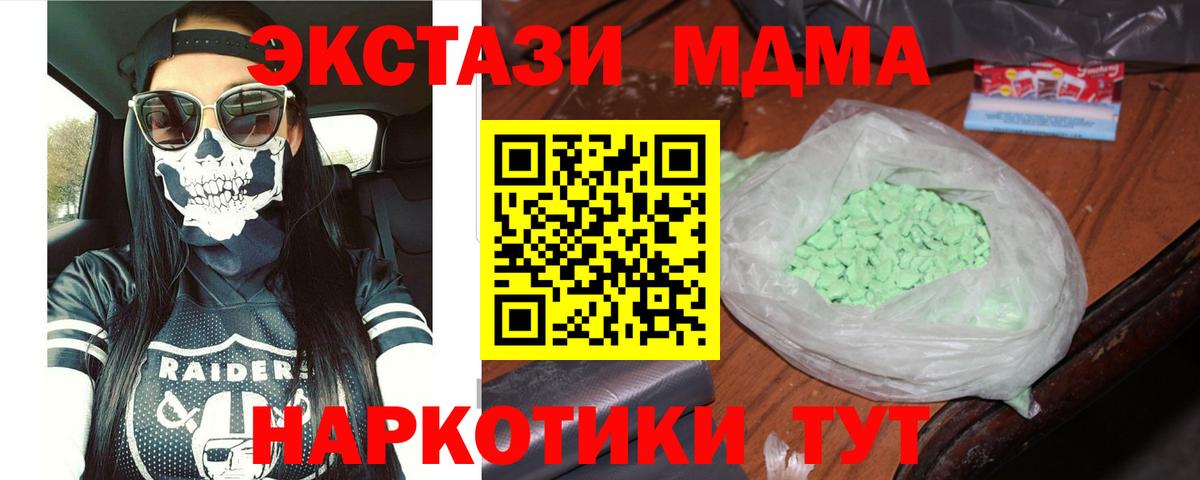 MDMA кристаллы  Вход с VPN  Алексеевка  МДМА  МДМА кристаллы 