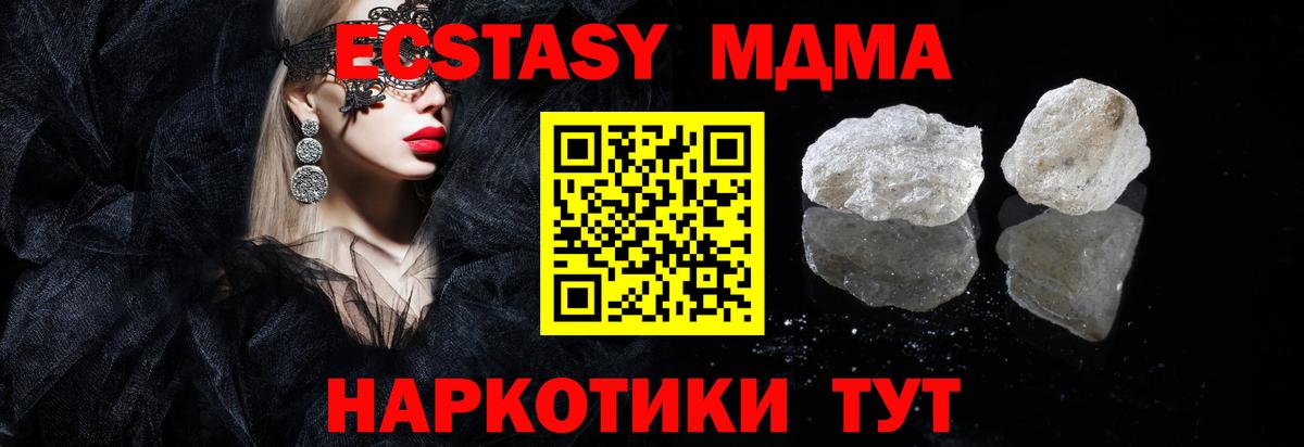 МДМА crystal Алексеевка