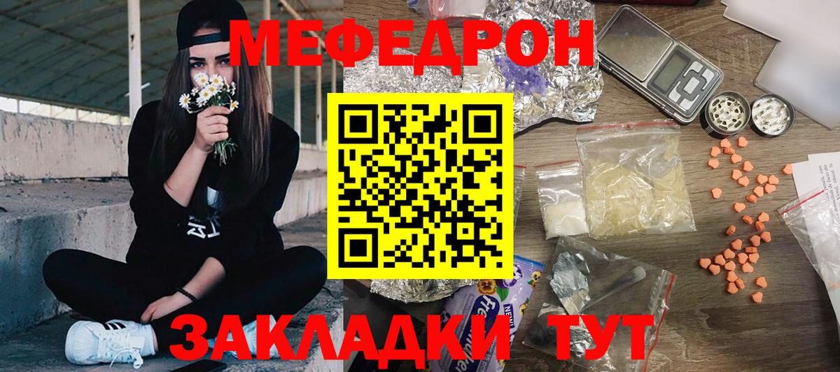 МЯУ-МЯУ кристаллы  Мефедрон 4 MMC  Вход с VPN  Алексеевка 