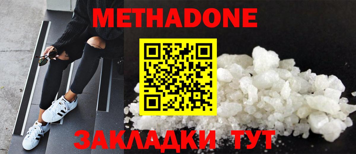 Метадон белоснежный  Метадон мёд  Алексеевка  Вход с VPN 