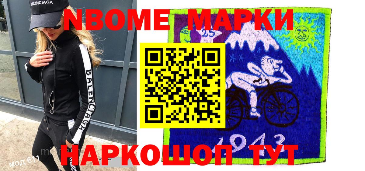Наркотические марки 1500мкг  Вход с VPN  как найти закладки  Алексеевка 