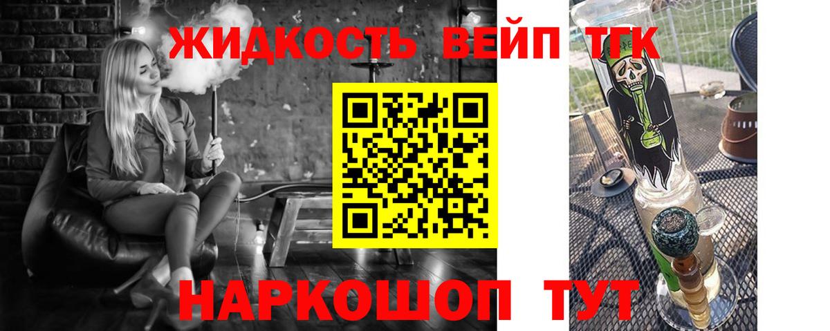 Дистиллят ТГК вейп Алексеевка