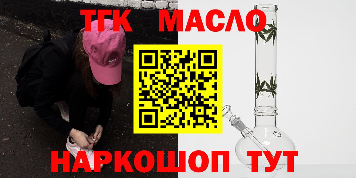 даркнет сайт  Дистиллят ТГК вейп с тгк  Алексеевка  Вход с VPN  ТГК вейп с тгк 